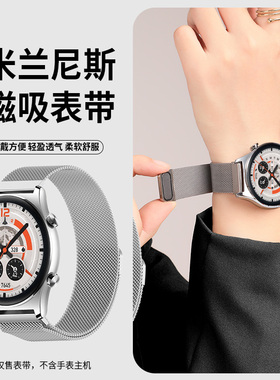 适用于荣耀手表GS4/gs3表带米兰磁吸荣耀4/5pro新款GSPro金属透气替换带荣耀Magic2智能es运动GS3i男时尚配件