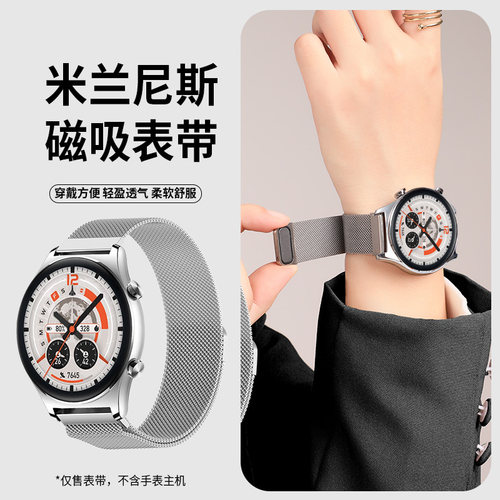 适用于荣耀手表GS4/gs3表带米兰磁吸荣耀4/5pro新款GSPro金属透气替换带荣耀Magic2智能es运动GS3i男时尚配件