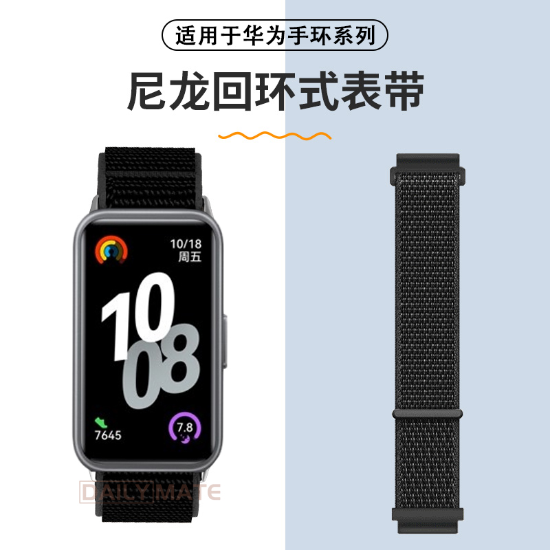 适用于华为手环10表带尼龙回环替换带华为手环9魔术贴腕带新款手环8智能运动时尚男女舒适透气腕带十九八配件