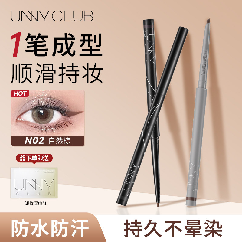 unny眼线胶笔防水防汗持久不晕染图片