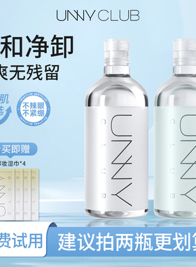 unny卸妆水女温和无刺激眼唇脸三合一深层清洁毛孔敏感肌专用悠宜