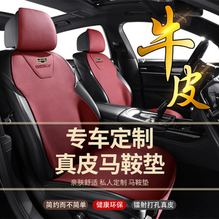 吉利博越cool星瑞帝豪缤越嘉际专用汽车坐垫四季 通用真皮马鞍垫夏