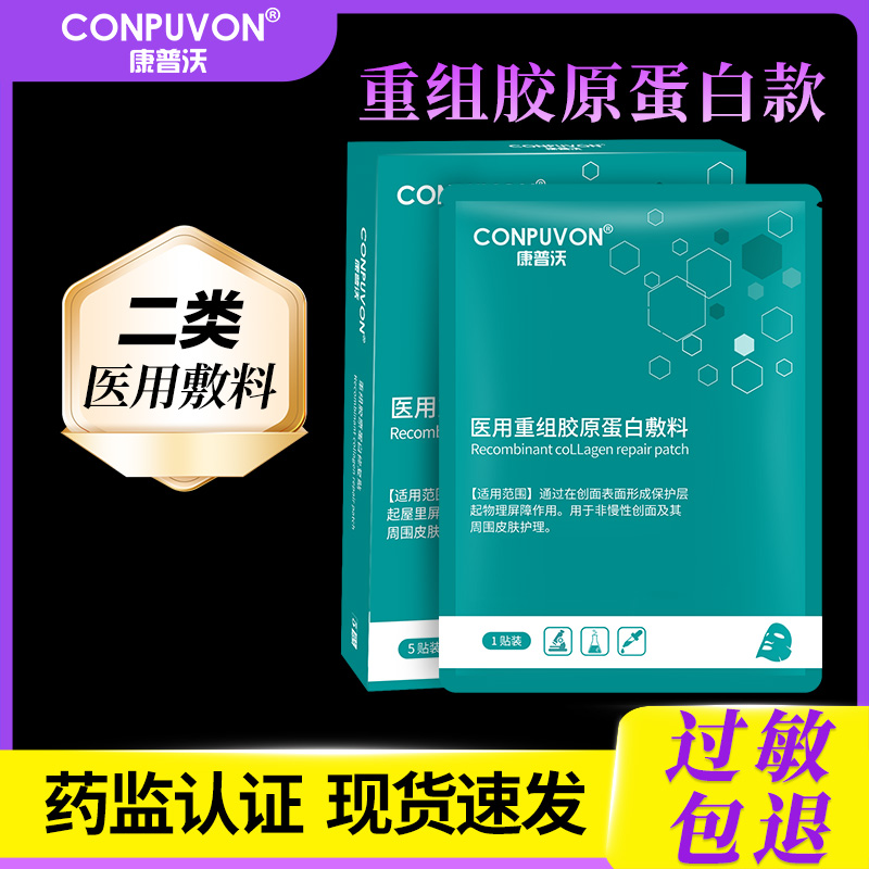 U先 康普沃绿膜3盒周期装 2类械字号非面膜过敏包退