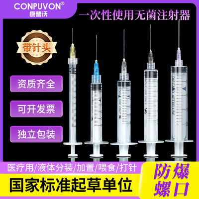 康普沃螺口注射器无菌针管