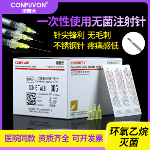30g小针头医用一次性非无痛韩国微整针注射剂针16G13 4mm毫米水光