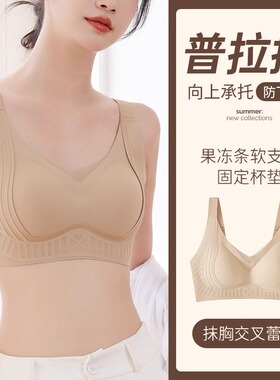 CelnoKlarv【礼盒+手提袋】普拉提内衣女调整型无痕聚拢胸罩J8