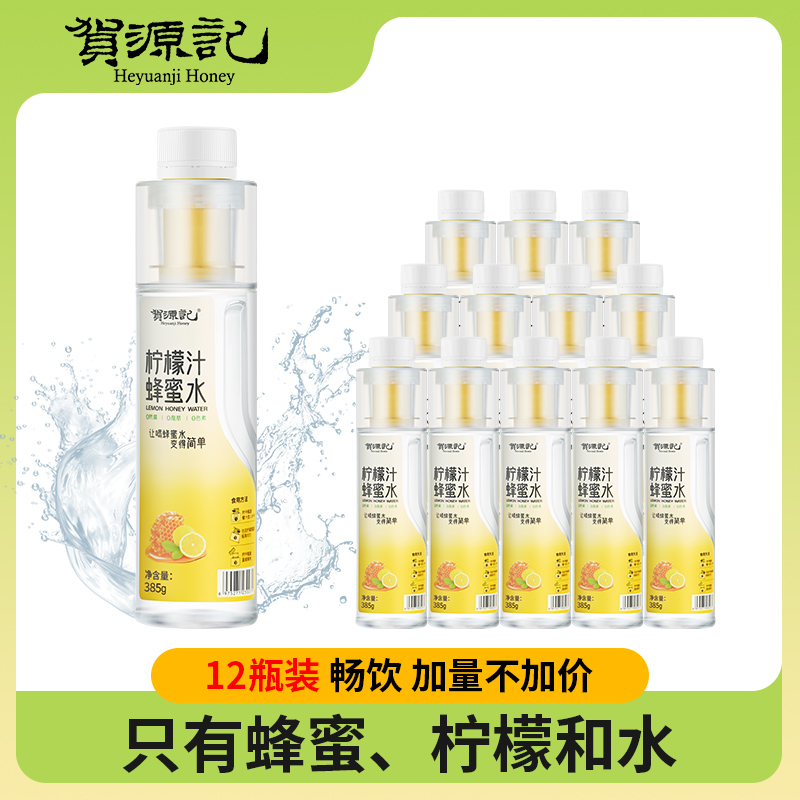 贺源记柠檬蜂蜜水385g*12瓶