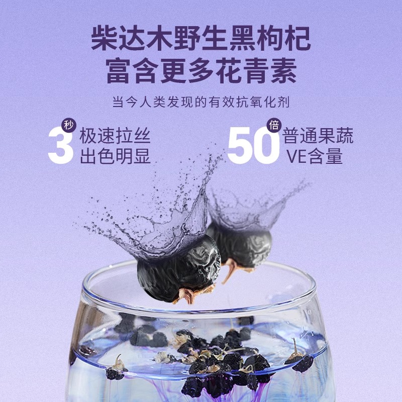 黑枸杞子青海黑构杞黑狗几枸杞茶不特级无野生宁夏男肾桑葚茶正品