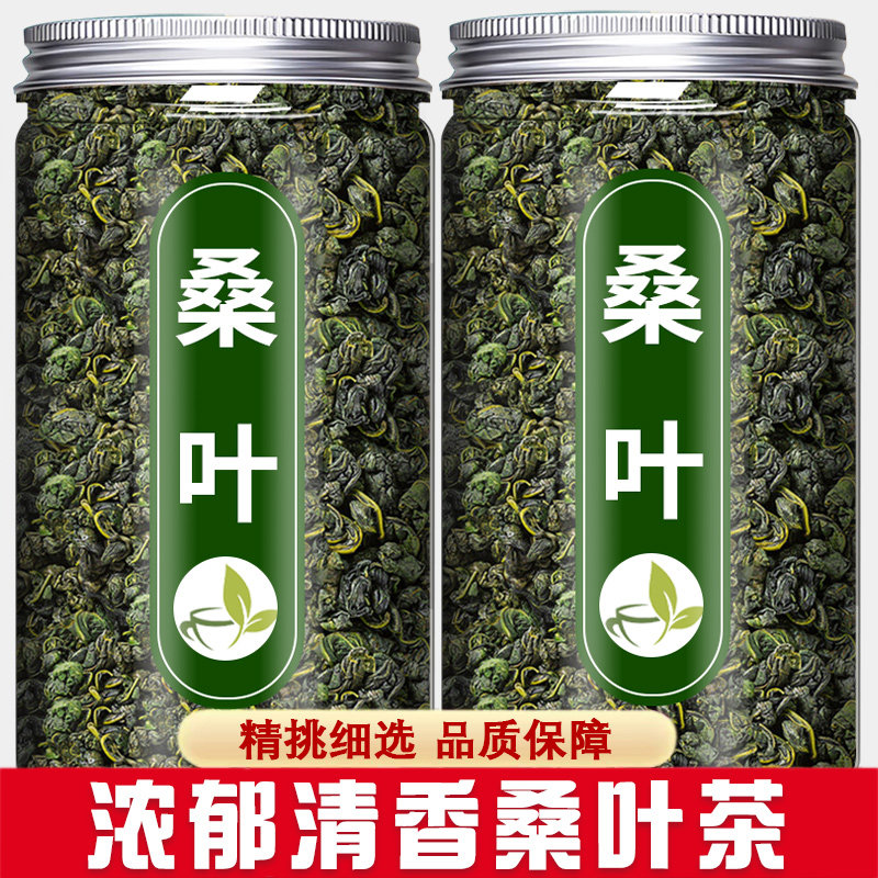 新鲜桑叶茶500克旗舰店正品中药材霜后桑叶干桑树叶桑叶粒泡水