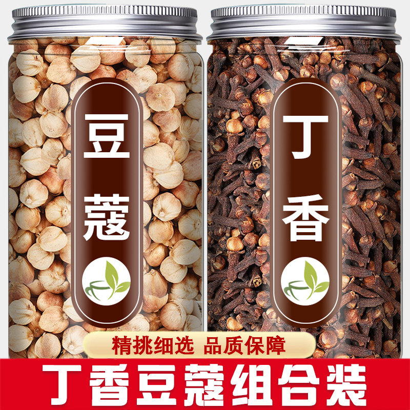 丁香和白豆蔻中药材正品官方旗舰店茶包泡茶煮泡水喝香料粉神香散