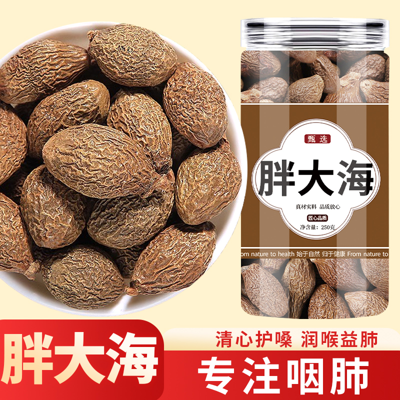 胖大海泡水正品罗汉果甘草菊花茶泡茶精选官方旗舰店中药茶包组合