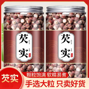 芡实干货500g特级旗舰店正品 功效与作用 鸡头米欠实半开肇庆茨实