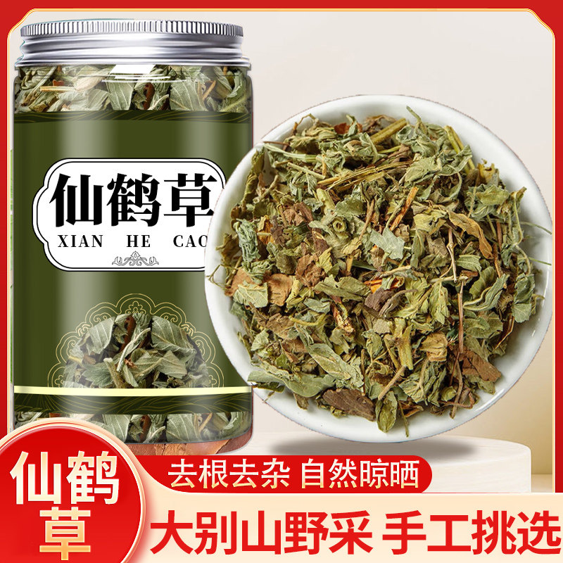 野生仙鹤草中药材仙鹤草新鲜大别山仙鹤草泡水的作用与功效图片