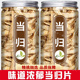 当归片甘肃岷县中药材正品 无硫全当归片头片现切党归片黄芪党参饮