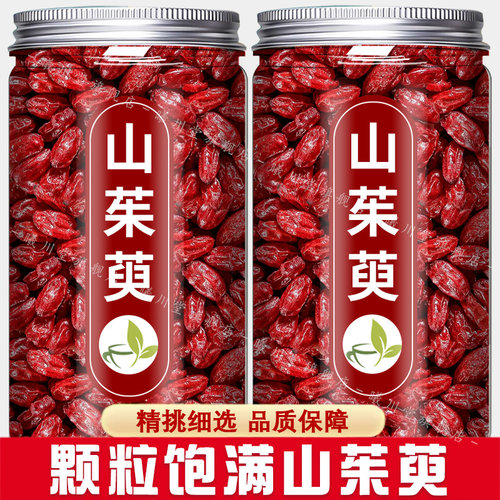 山茱萸山萸肉中药材正品官方旗舰店野生特级500g泡水喝功效与作用