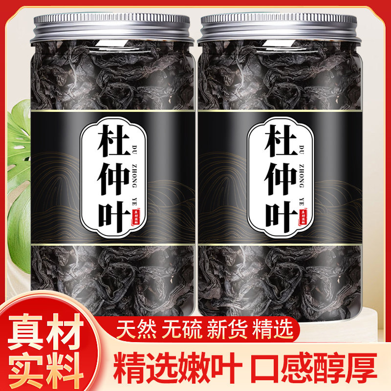 张家界慈利高山野生杜仲叶茶官方旗舰店的功效正品嫩叶养生三降茶