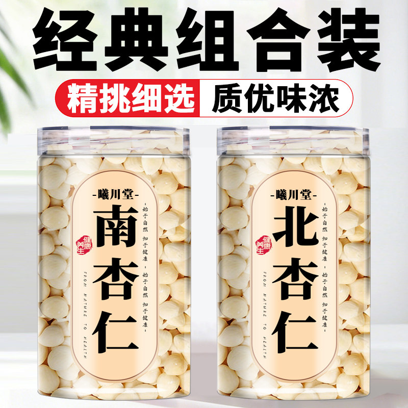 新货原味去皮南北光杏仁片坚果打豆浆中草药材煲汤煮饭官方旗舰店图片