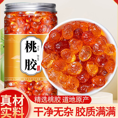 云南桃胶旗舰店正品500g特级天然桃胶雪燕皂角米炖汤桃胶干货商用