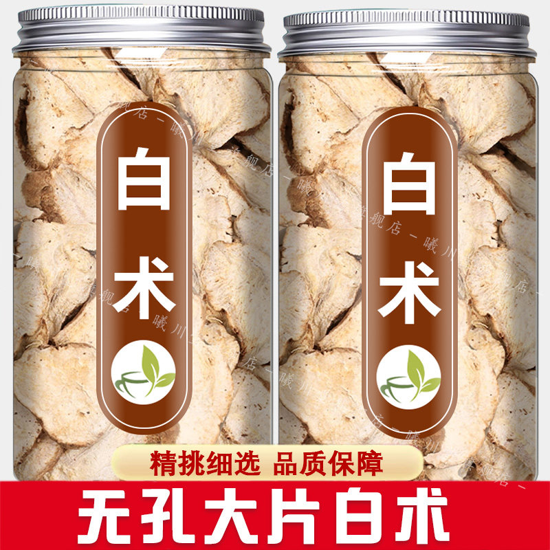 白术中药材正品旗舰店特级纯野生浙江白术枳实汤茯苓黄芪泡水喝茶