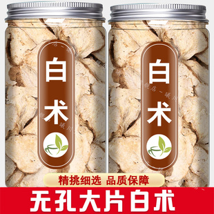 白术中药材正品旗舰店特级纯野生浙江白术枳实汤茯苓黄芪泡水喝茶