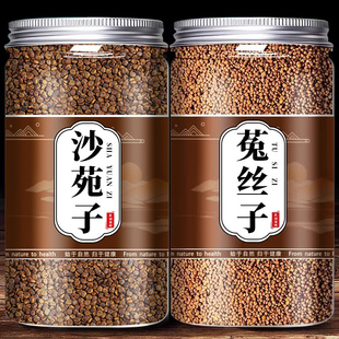 沙苑子中药材泡水喝沙苑子菟丝子五味子组合茶包沙苑子养生茶正品