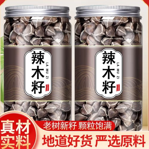 辣木籽官方旗舰店500g大果特级正品功效与作用印度辣木子黑那木子