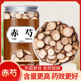 赤芍中药材500g中草药中药材店铺药材大全正品中药材赤芍