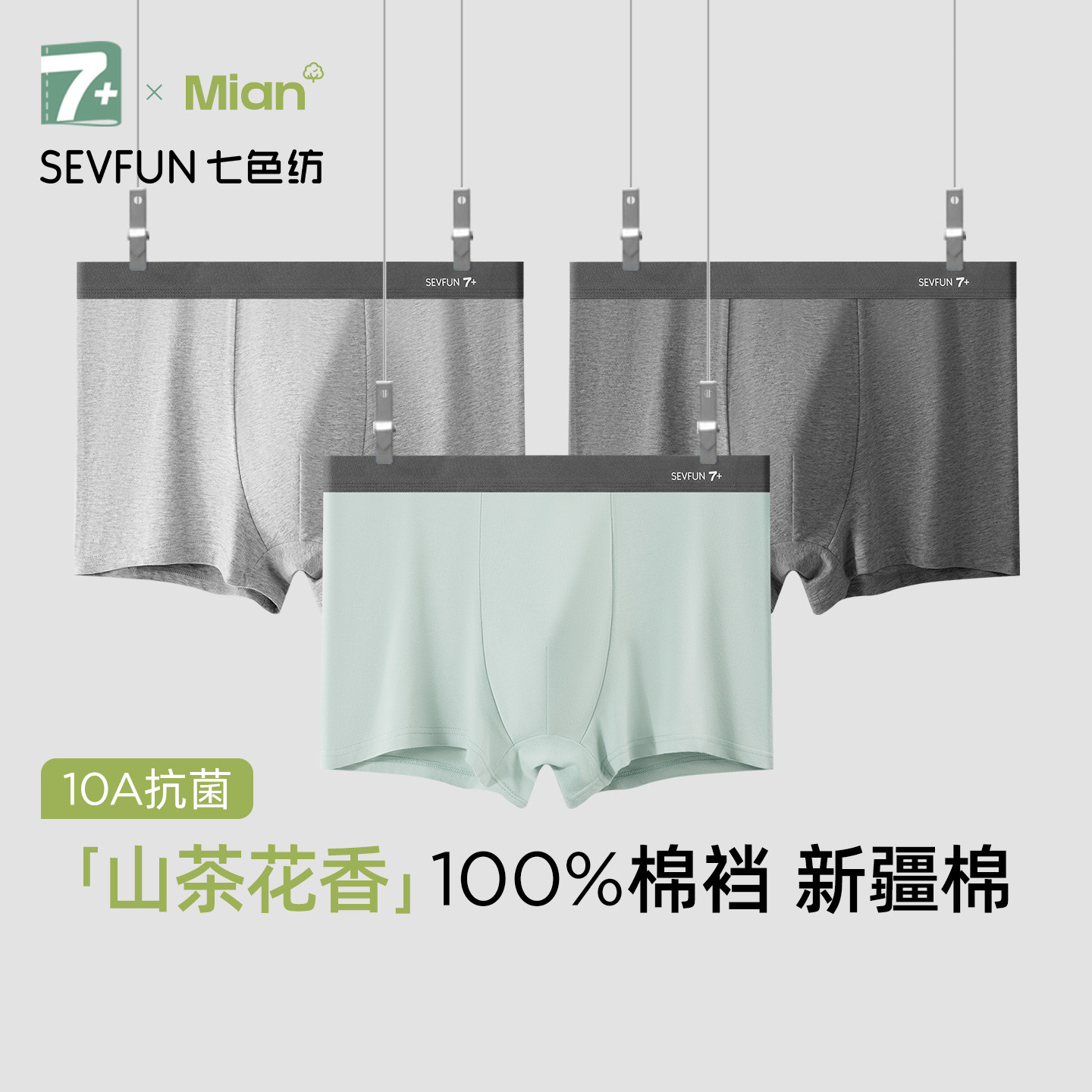 七色纺纯棉内裤男士2025新款秋季男款全棉抗菌裆四角裤运动平角裤,女士内衣/男士内衣/家居服,男平角内裤,淘宝优惠券,粉丝福利购,淘宝优惠卷