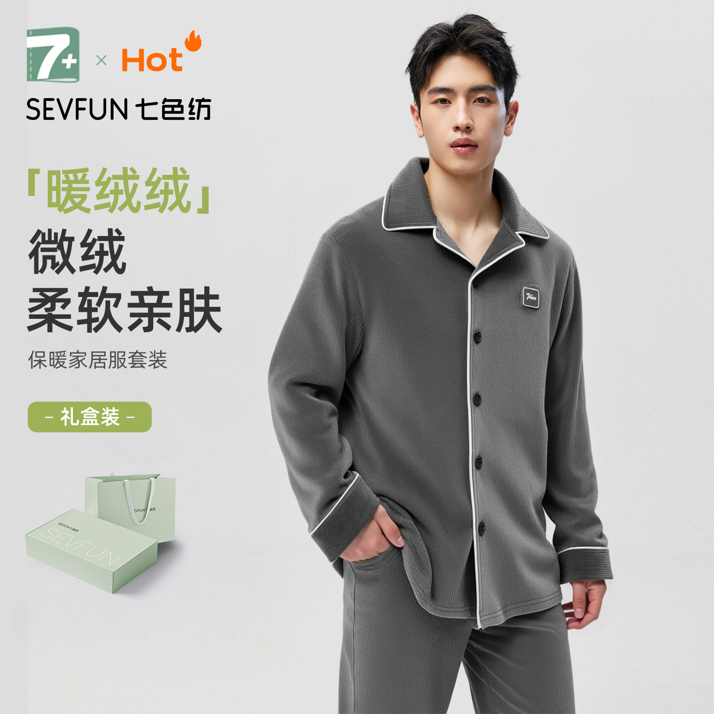 七色纺长袖睡衣男女秋冬情侣款珊瑚绒加厚家居服套装保暖可外穿