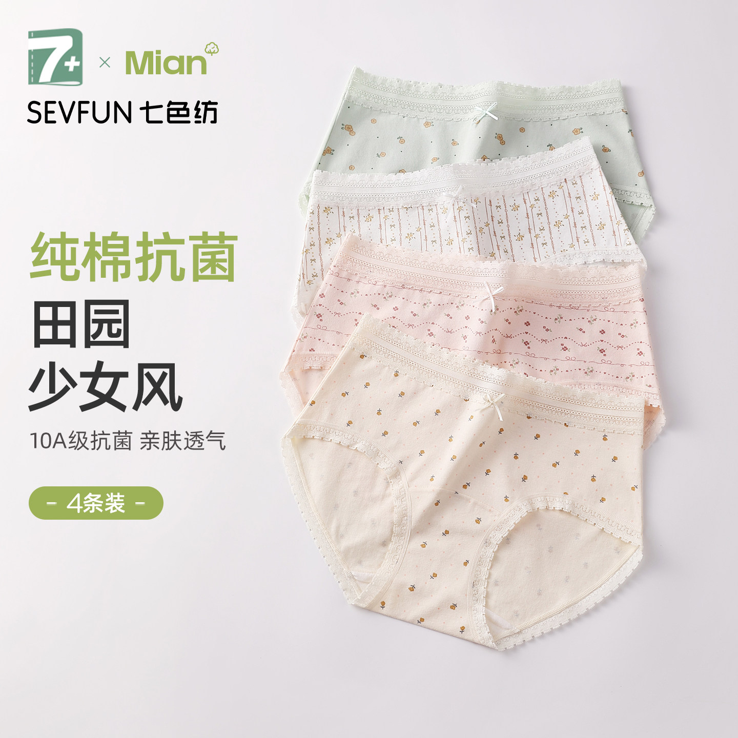 七色纺纯棉女士内裤100%全棉抗菌加长裆独特绝美清新少女三角短裤,女士内衣/男士内衣/家居服,女三角裤,淘宝优惠券,粉丝福利购,淘宝优惠卷