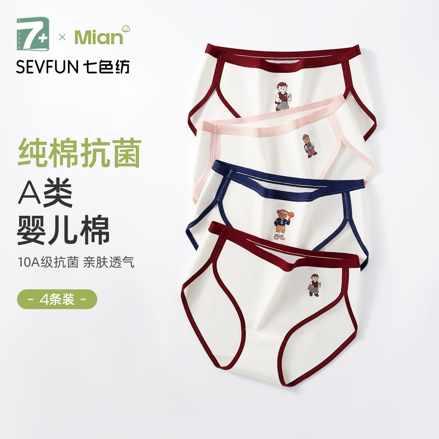 七色纺纯棉内裤女士2025新款全棉抗菌裆学院风复古少女学生三角裤,女士内衣/男士内衣/家居服,女三角裤,淘宝优惠券,粉丝福利购,淘宝优惠卷