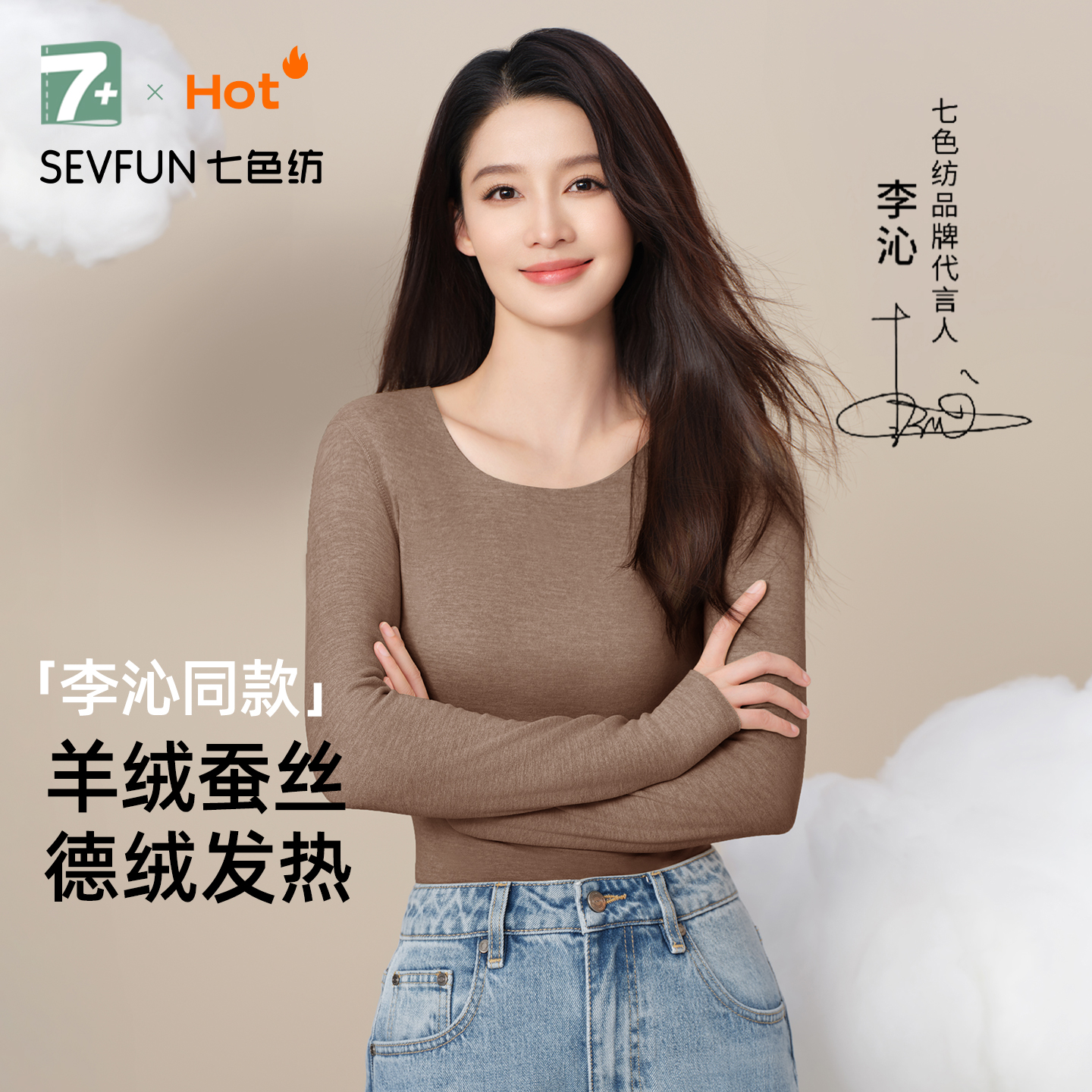 德绒打底衫无痕冬女士发热上衣