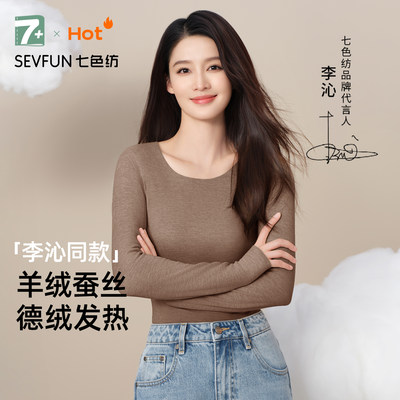 德绒打底衫无痕冬女士发热上衣