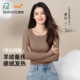 李沁同款 七色纺女士德绒发热秋衣无痕加绒保暖内衣冬打底衫 上衣单