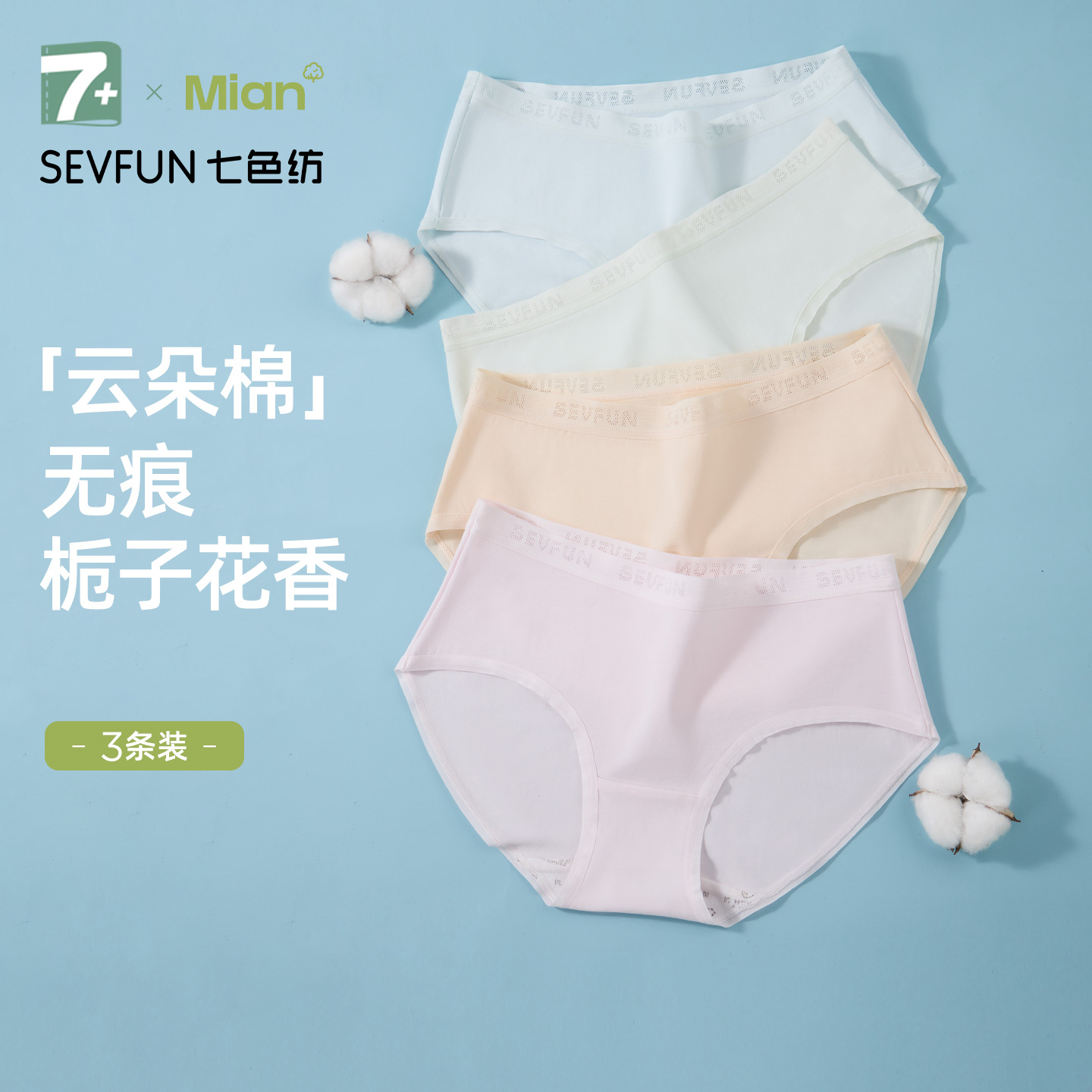 七色纺纯棉抗菌裆少女三角裤