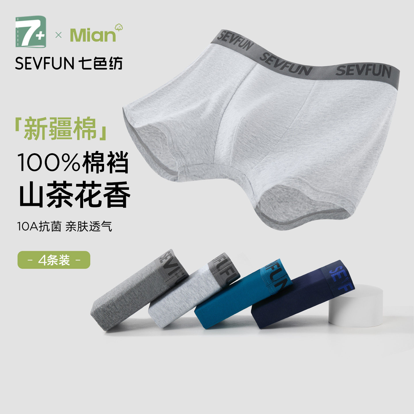 七色纺纯棉内裤男士秋季大码运动四角裤全棉抗菌裆男款平角短裤头,女士内衣/男士内衣/家居服,男平角内裤,淘宝优惠券,粉丝福利购,淘宝优惠卷