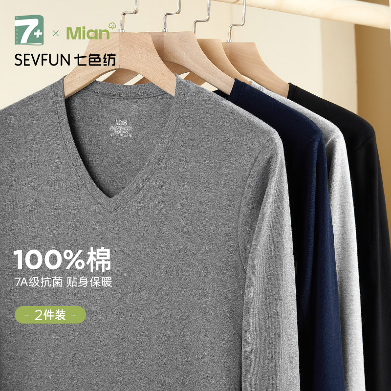 七色纺男士秋衣秋裤套装纯棉保暖内衣大码抗菌上衣内搭打底线衣冬,女士内衣/男士内衣/家居服,保暖上装,淘宝优惠券,粉丝福利购,淘宝优惠卷