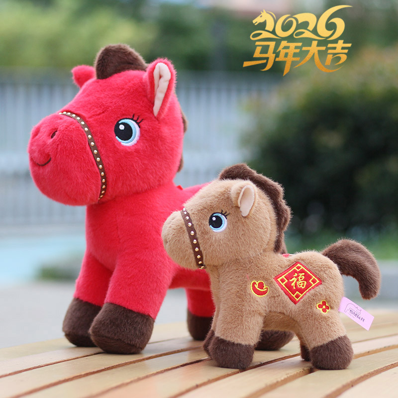 马年吉祥物公仔毛绒玩具五彩福马