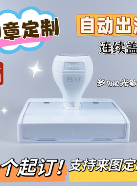 刻章图案logo印章定制套色文创印章藏书打卡二维码订做教师活动章