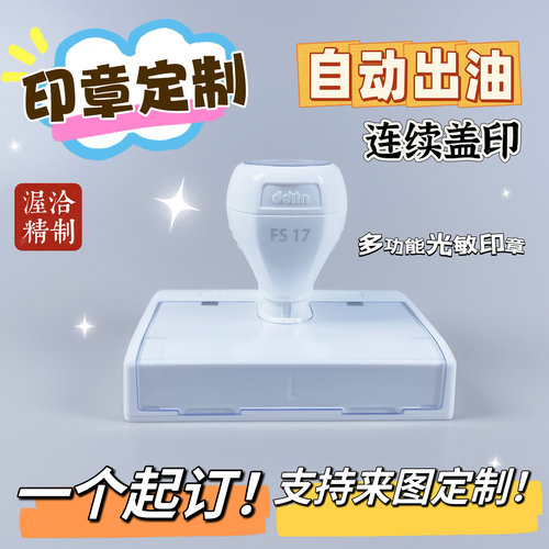 图案印章打卡文创套色活动