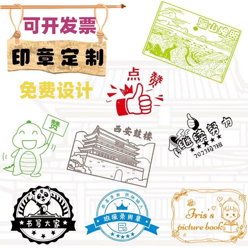 印章刻印盖章刻章定刻定做姓名电话订刻字章定制个人章私人名字圆