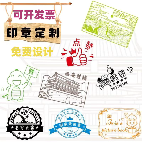 印章定制圆形长方形各类图案印章