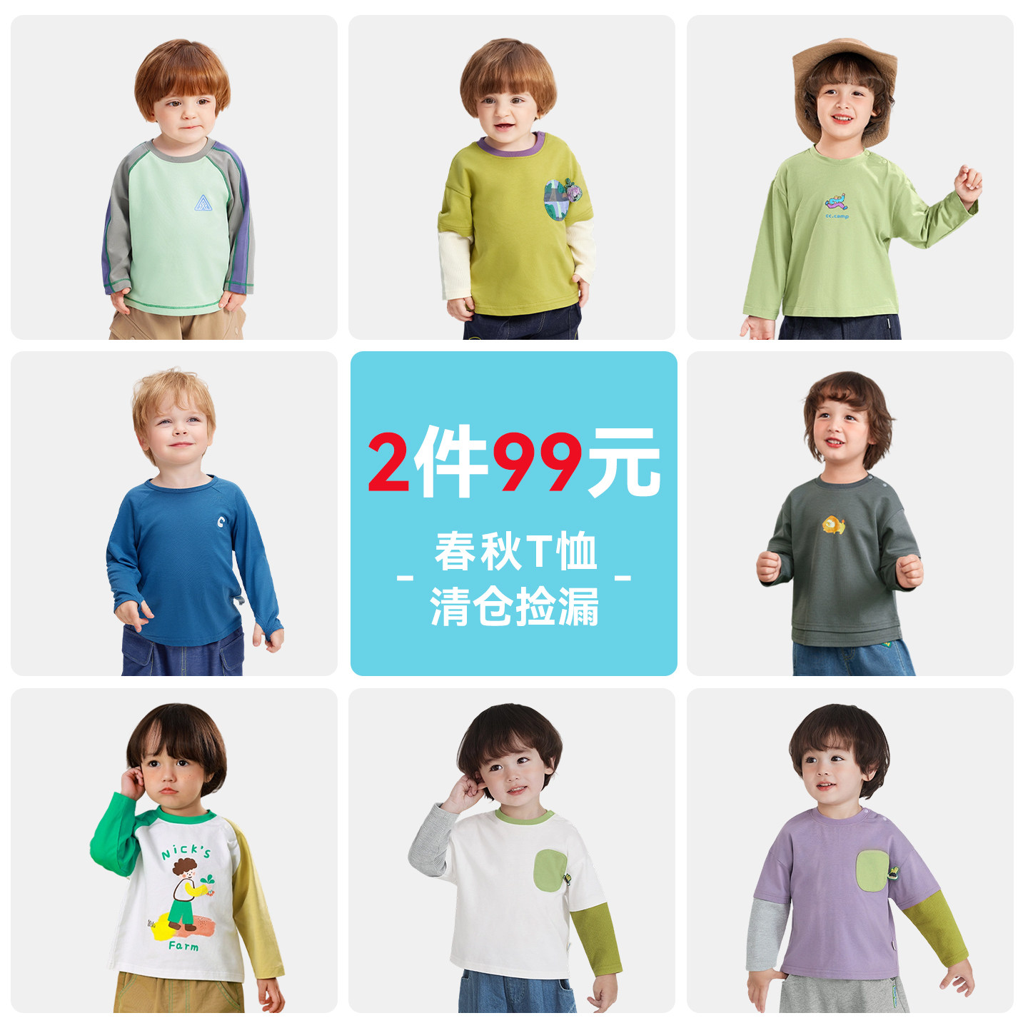 齐齐熊秋装清仓官方正品保障