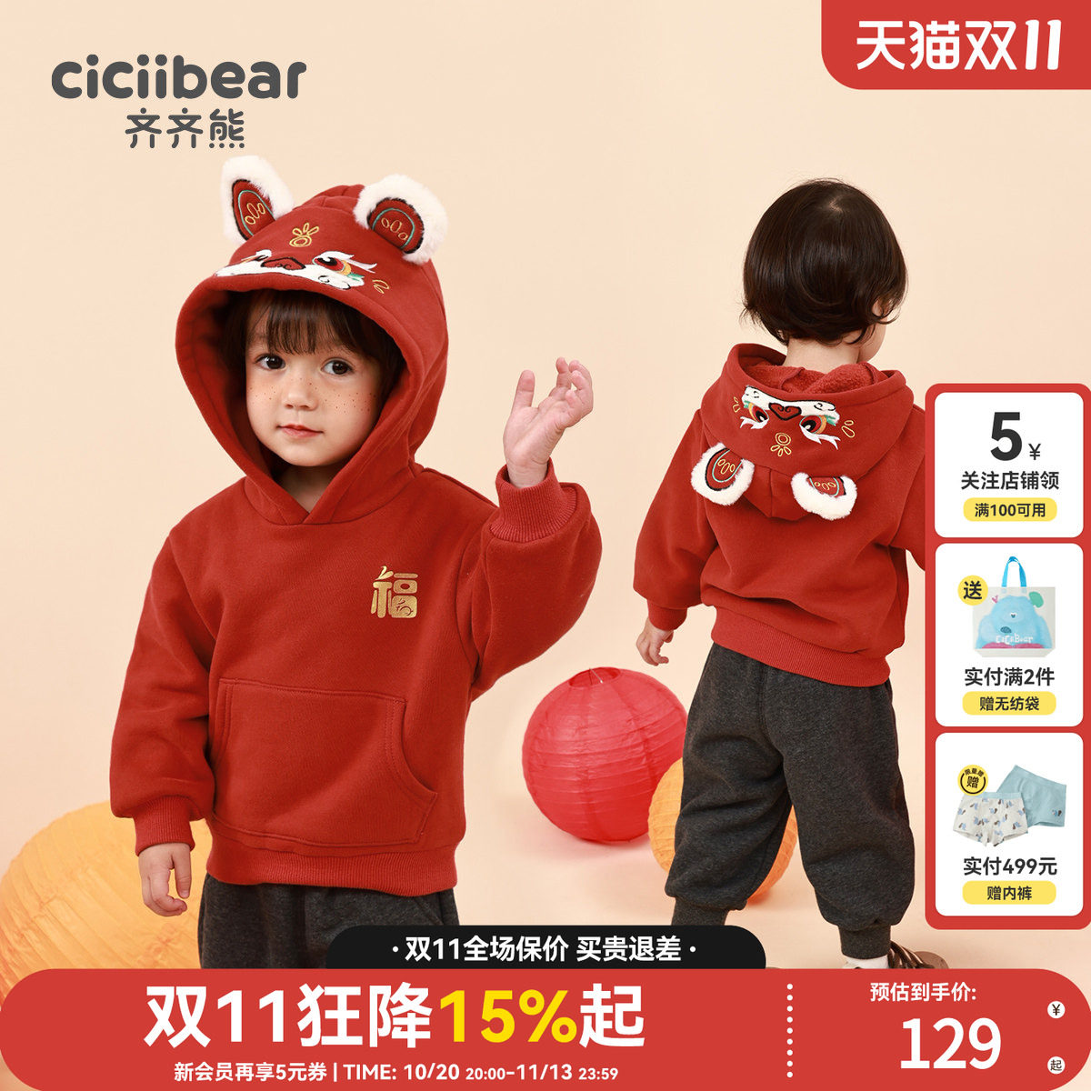 [麒麟昭昭]齐齐熊男童红色加绒套装男童新年拜年服宝宝卫衣新年冬