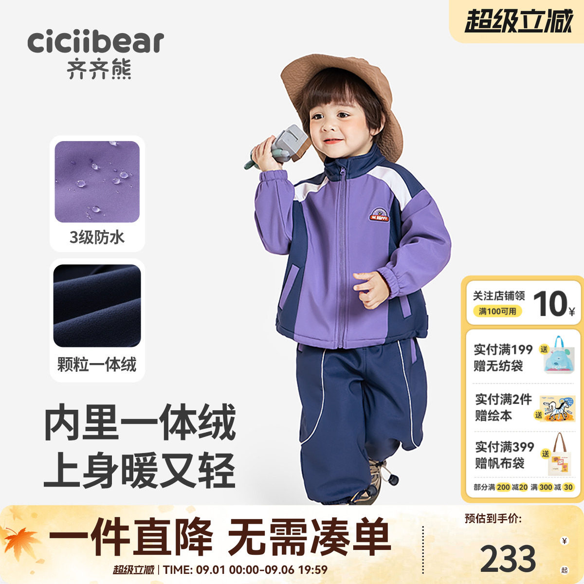 【加绒】齐齐熊男童卫衣套装儿童秋冬防水宝宝休闲加厚运动服冬款