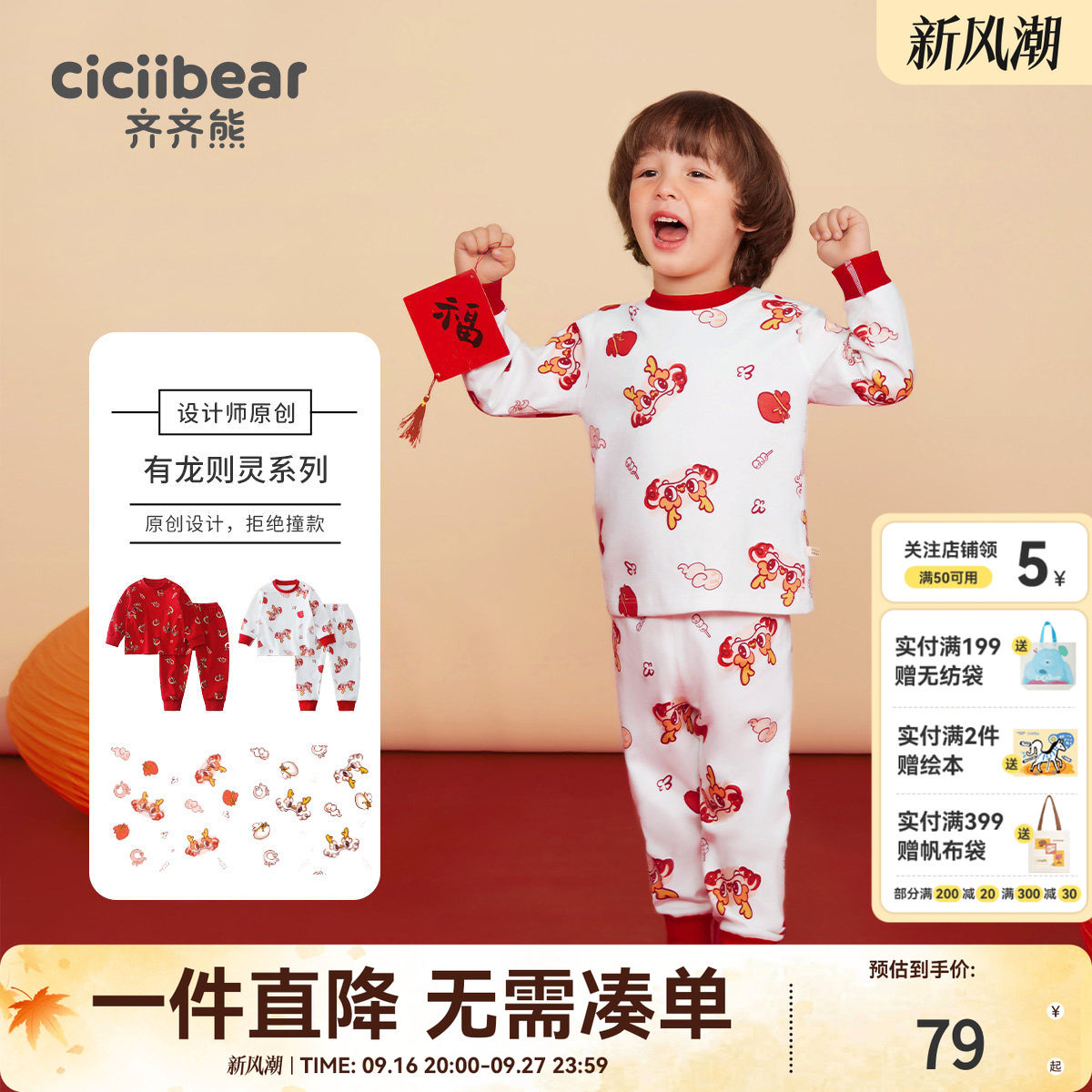 齐齐熊宝宝秋冬内衣套装