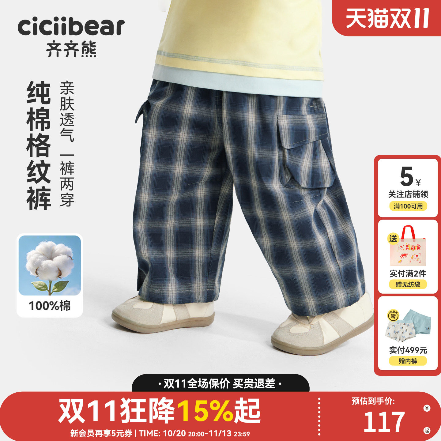 齐齐熊宝宝裤子秋季男童工装裤