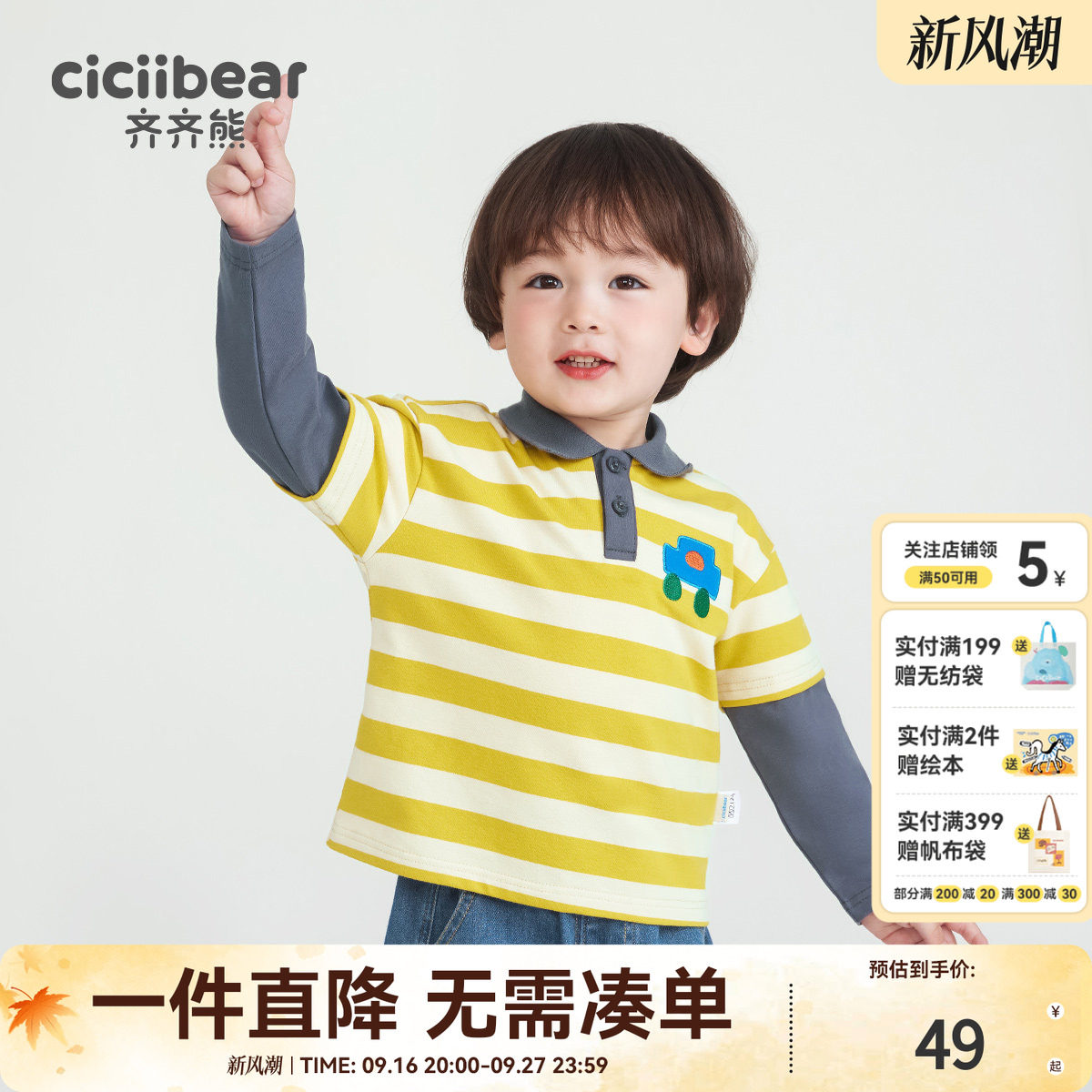 齐齐熊宝宝翻领立领休闲卫衣潮