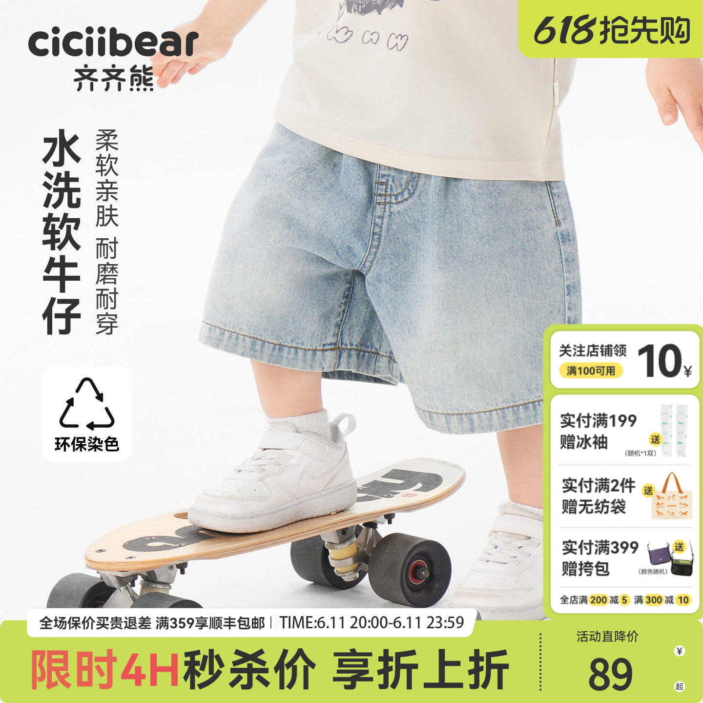 [水洗软牛仔裤]齐齐熊宝宝裤子薄款夏季男童短裤2026新款儿童夏装