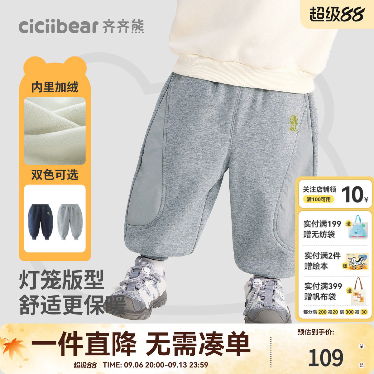 裤子齐齐熊冬季潮宝宝